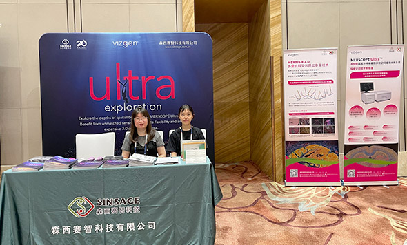 Vizgen携手betvtor伟德国际官网登录入口
在“空间生物学国际会议”分享MERFISH 2.0前沿空转技术新进展！